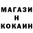 КОКАИН Колумбийский Abanul