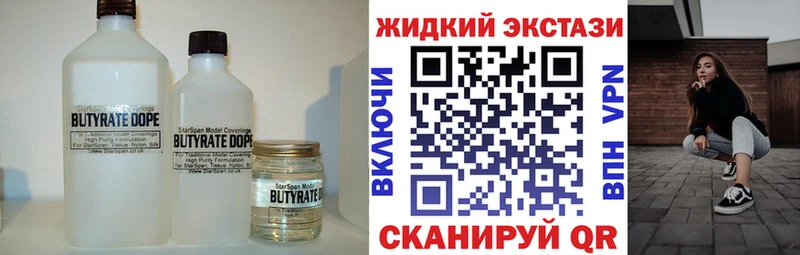 omg ссылки  Окуловка  Бутират 99% 