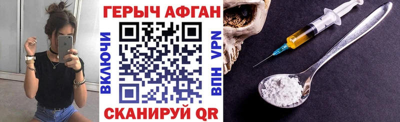 ГЕРОИН Афган  цена   Окуловка 