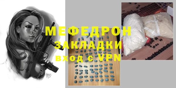меф Белоозёрский