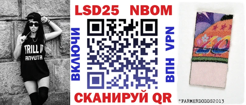 Марки 25I-NBOMe 1,8мг  Окуловка 